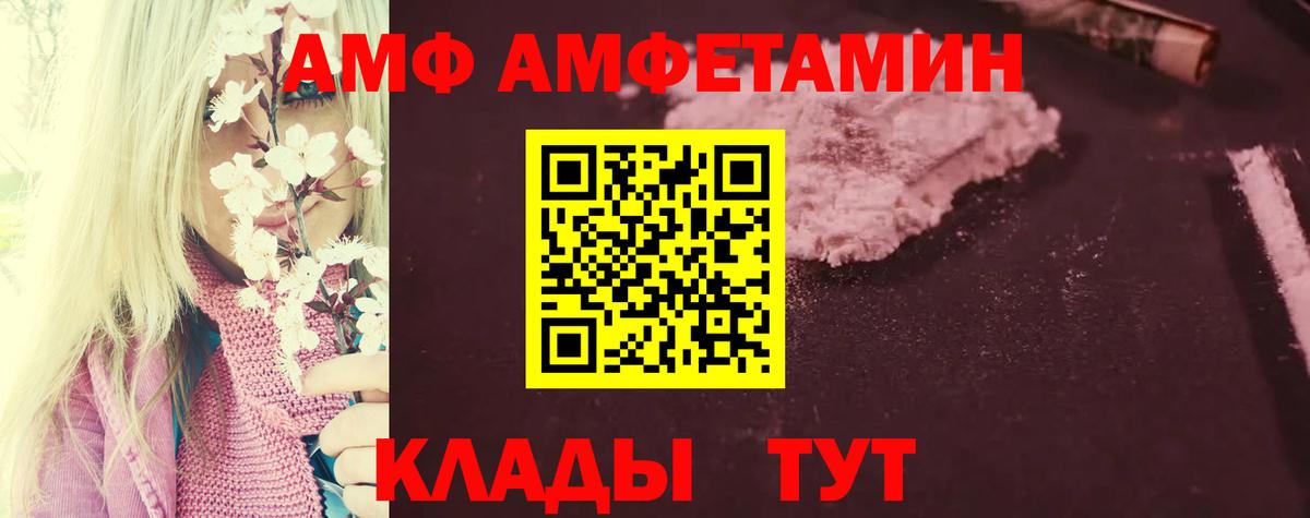 Аргун  Amphetamine  Вход с VPN  АМФ Premium 