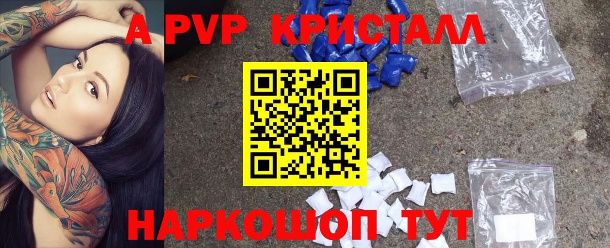 Alfa_PVP крисы CK  Alpha PVP Соль  APVP  Alpha PVP СК КРИС  Аргун  Вход с VPN 