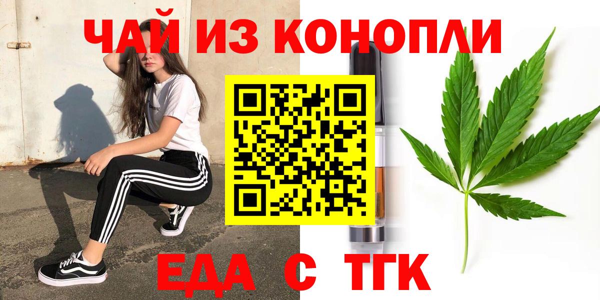 Печенье с ТГК марихуана  Вход с VPN  Аргун 