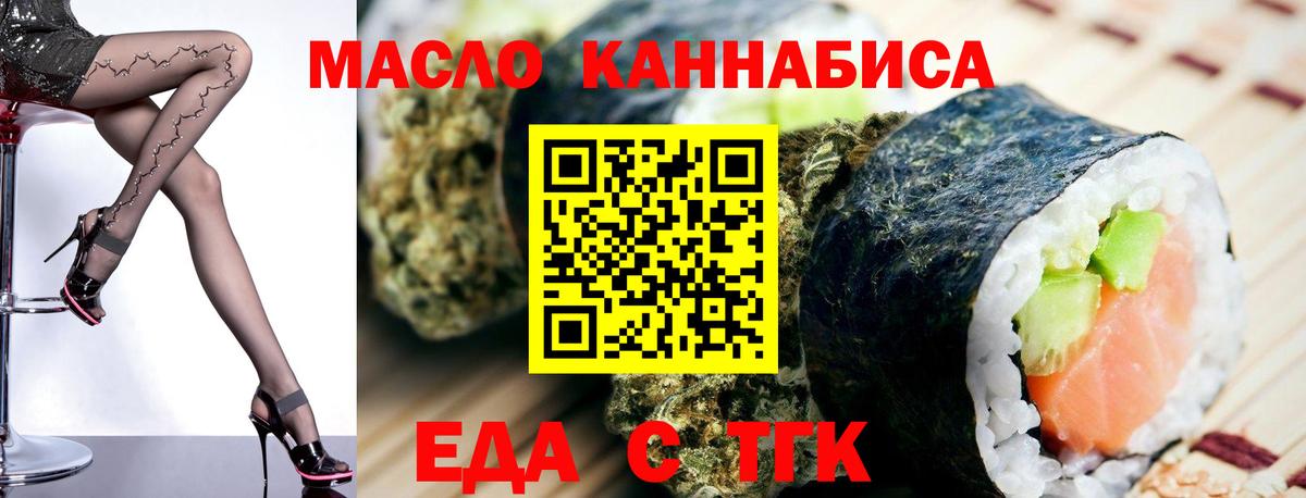 Cannafood конопля  Аргун 