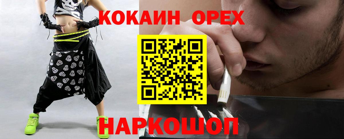 COCAIN Колумбийский  COCAIN 97%  Вход с VPN  Аргун 