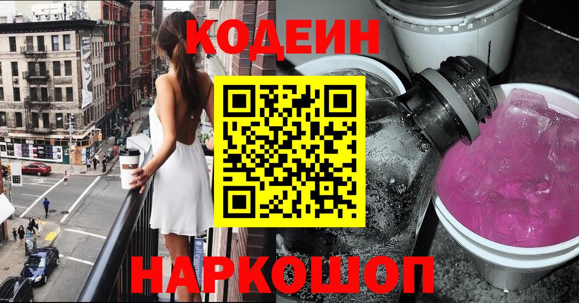 Кодеиновый сироп Lean напиток Lean (лин)  Кодеиновый сироп Lean напиток Lean (лин)  Вход с VPN  Аргун 