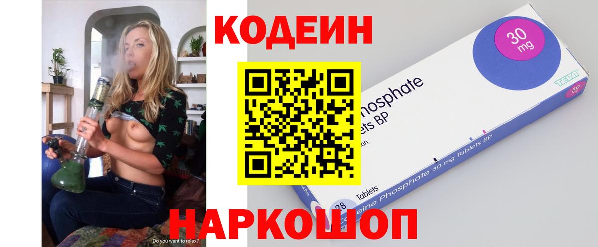 купить закладку  Codein напиток Lean (лин)  Аргун  Codein напиток Lean (лин) 