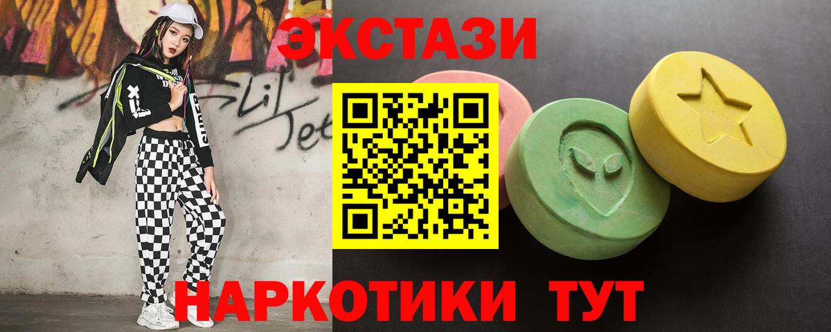 Экстази  Экстази MDMA  дарнет шоп  Вход с VPN  Аргун  Экстази таблы 
