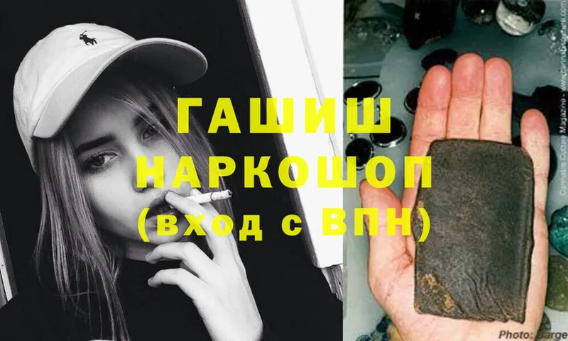 Гашиш hashish  где продают   Аргун 