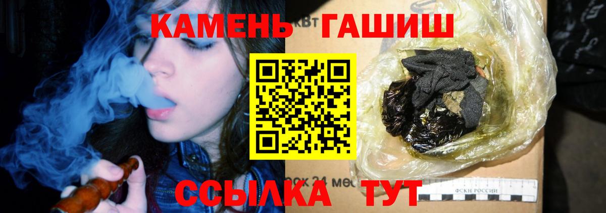 Гашиш Cannabis  Гашиш 40% ТГК  Аргун  Вход с VPN 