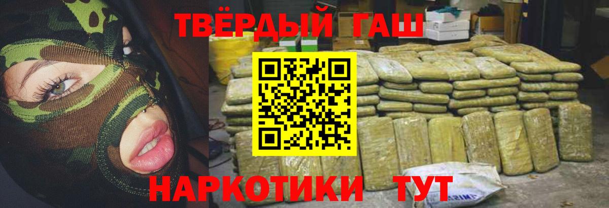 ГАШИШ ice o lator Аргун