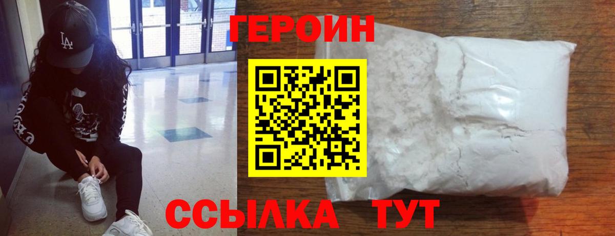 Героин белый  Героин  Аргун 