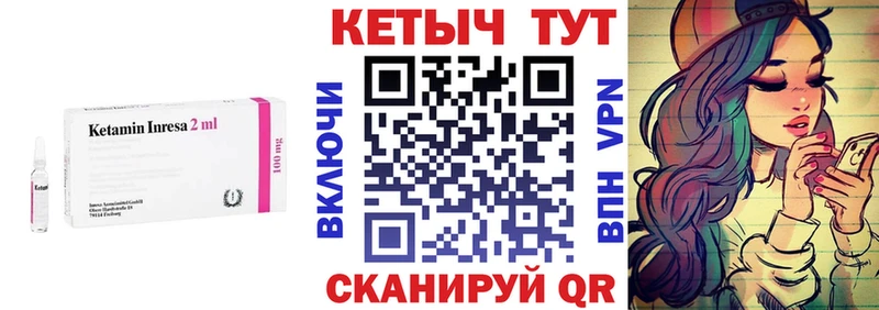 КЕТАМИН VHQ  Аргун 