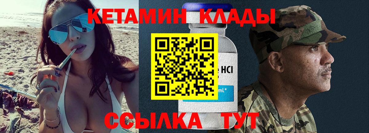 Кетамин VHQ  КЕТАМИН VHQ  Аргун 