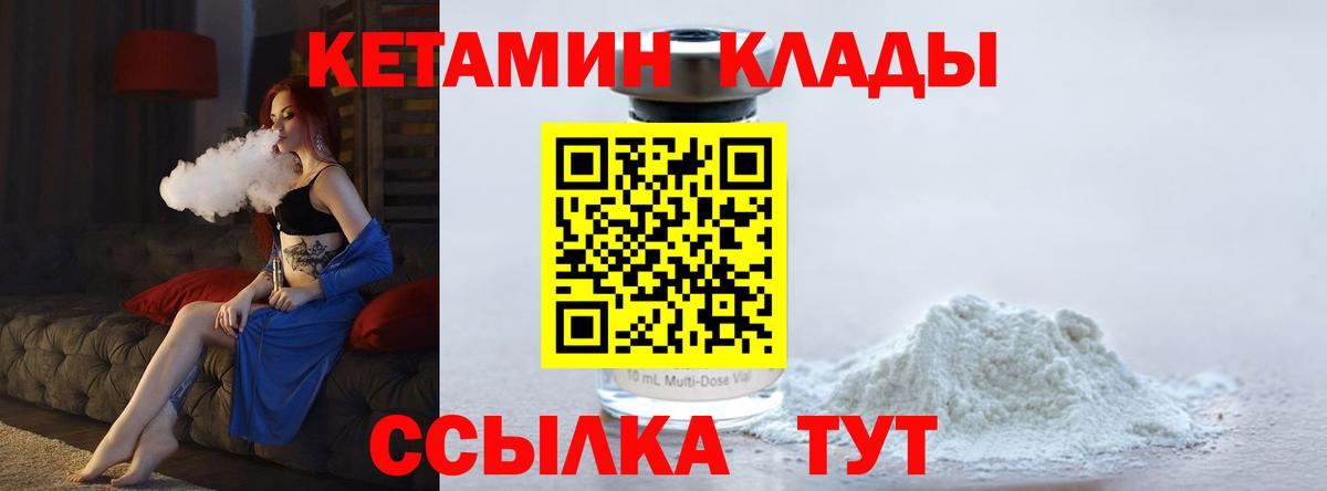 Аргун  КЕТАМИН ketamine  Вход с VPN  КЕТАМИН VHQ 