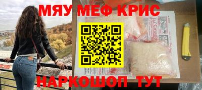 мяу мяу мука Абинск