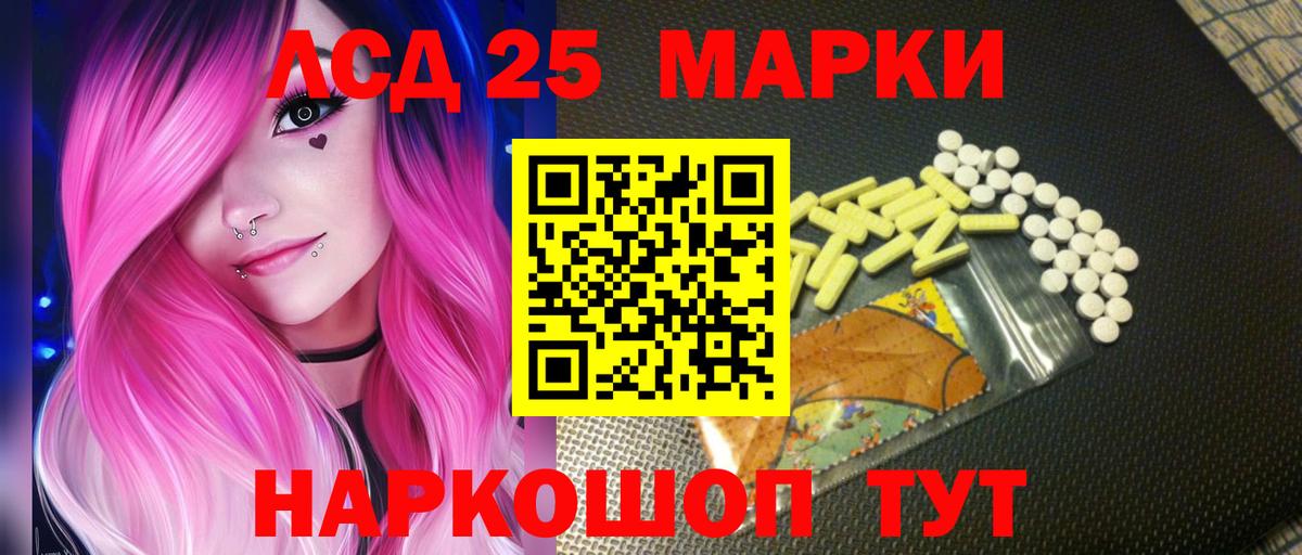 ЛСД экстази кислота Аргун