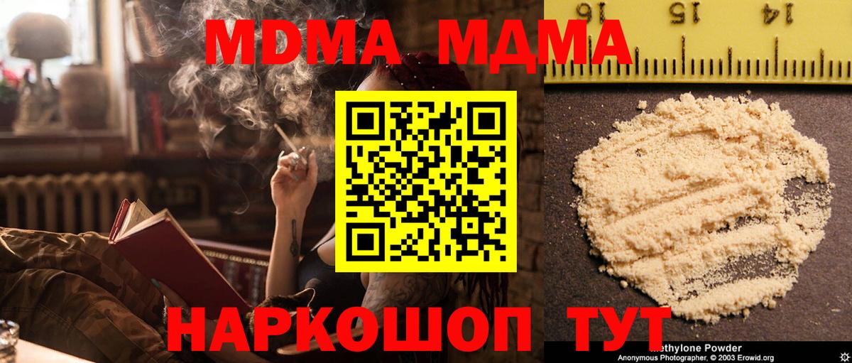 Аргун  МДМА  Вход с VPN  МДМА кристаллы 