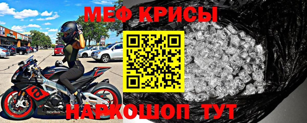 Меф мяу мяу  Аргун