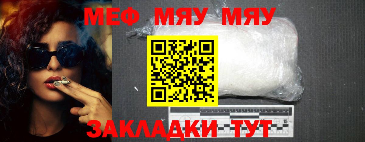 Меф  Вход с VPN  Меф  МЯУ-МЯУ mephedrone  Меф 4 MMC  Аргун 