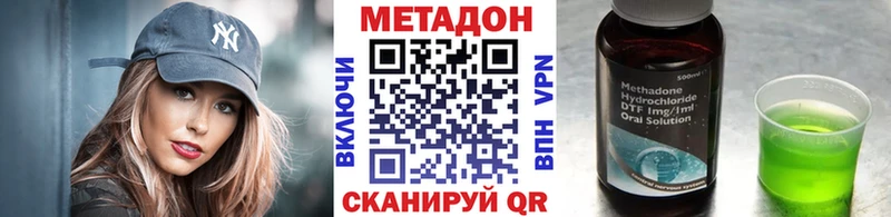 МЕТАДОН кристалл  закладка  Аргун 