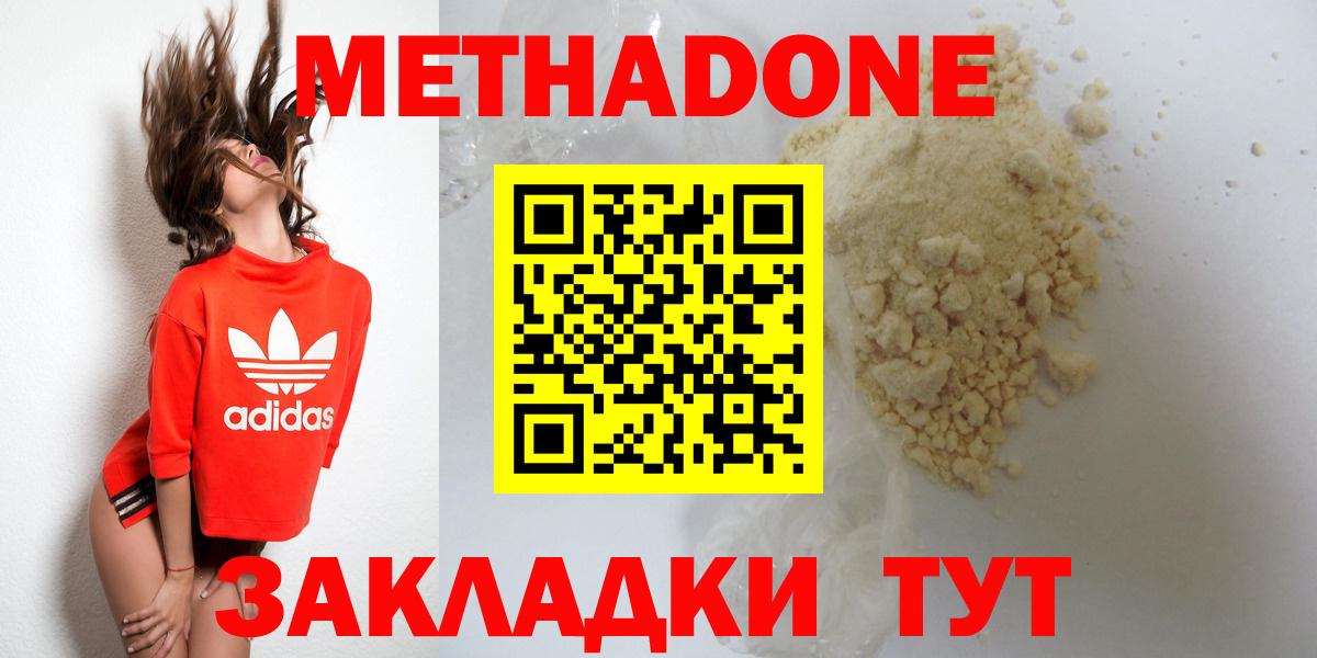 МЕТАДОН кристалл Аргун