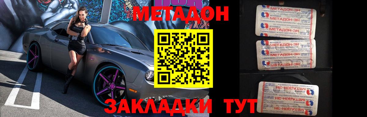 это формула  ОМГ ОМГ онион  Аргун  Вход с VPN  Метадон methadone 