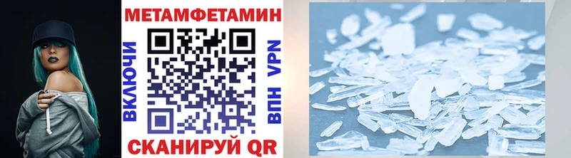 Метамфетамин пудра  магазин продажи   Аргун 