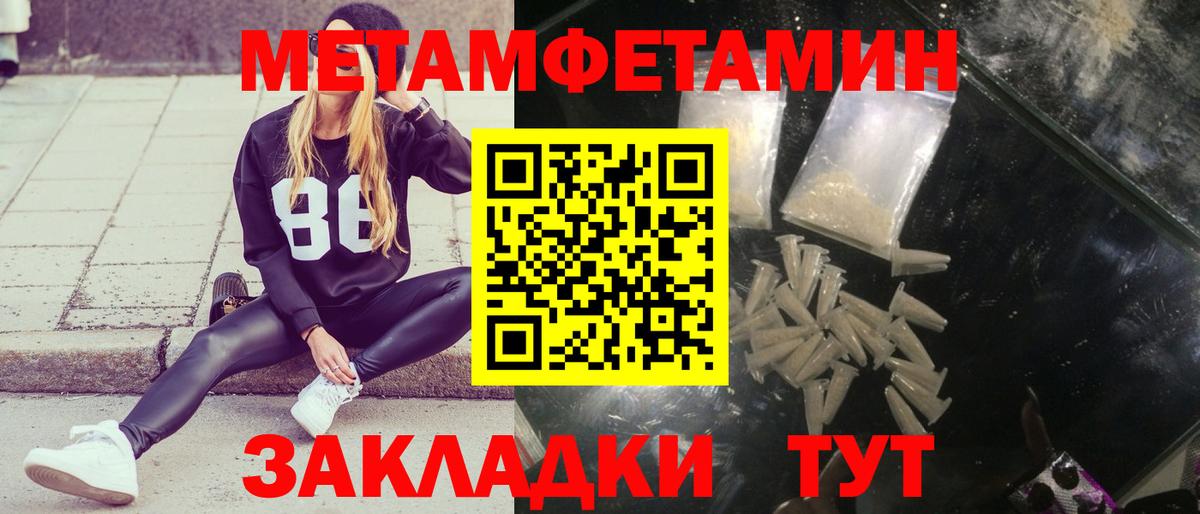 Первитин мет  Первитин мет  Аргун 