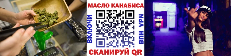 ТГК THC oil  Аргун 