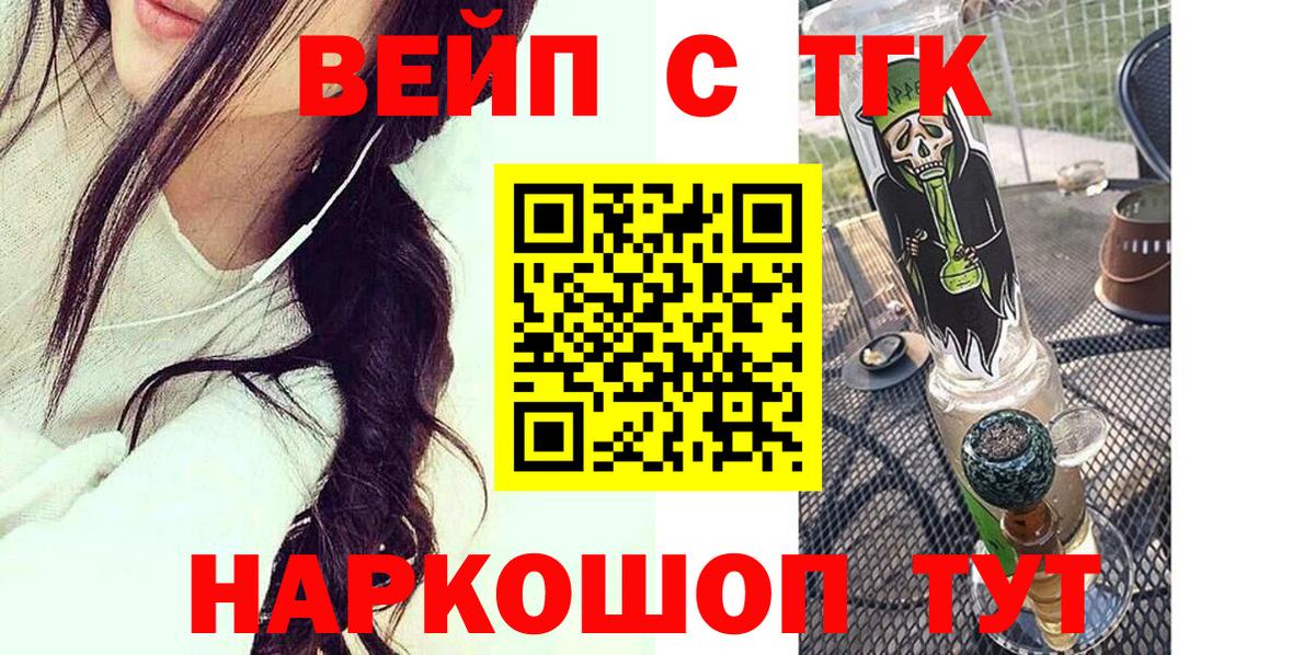 ТГК жижа  Аргун 