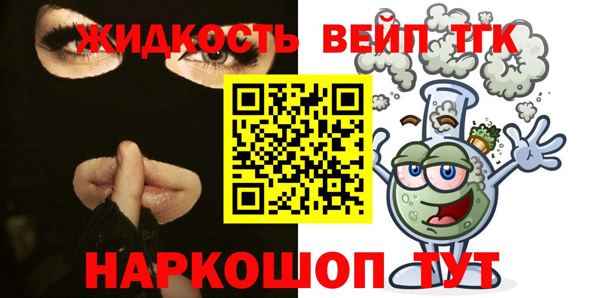 ТГК THC oil Аргун